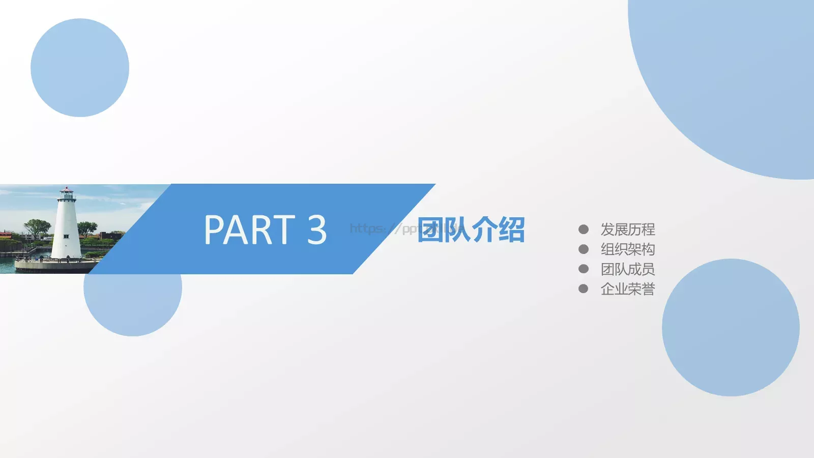 简洁商业计划书模板 第 9 页预览图