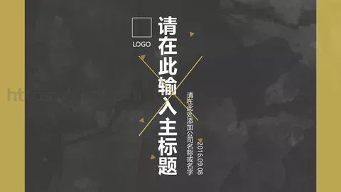 公司名称通用PPT模板 缩略图