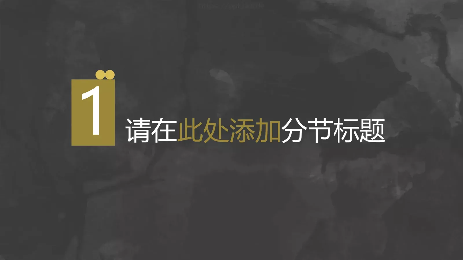 公司名称通用PPT模板 第 3 页缩略图