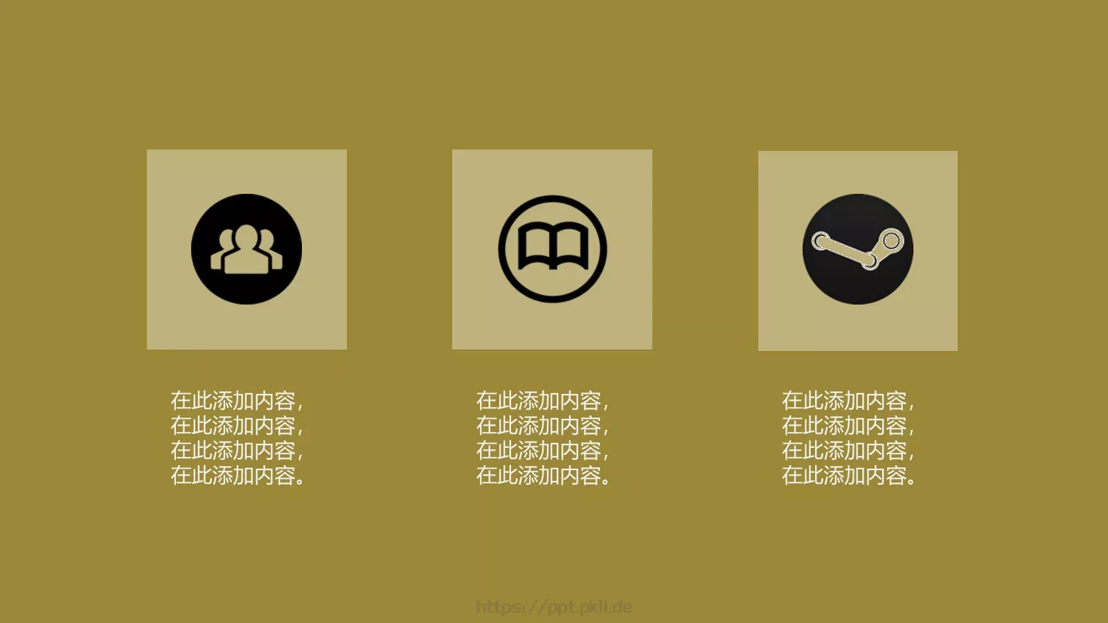 公司名称通用PPT模板 第 5 页预览图