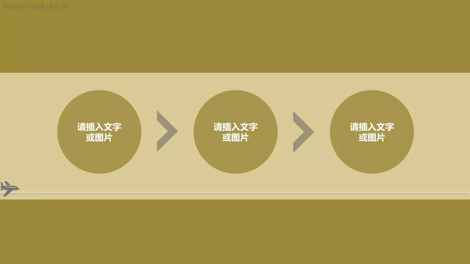 公司名称通用PPT模板 第 6 页预览图
