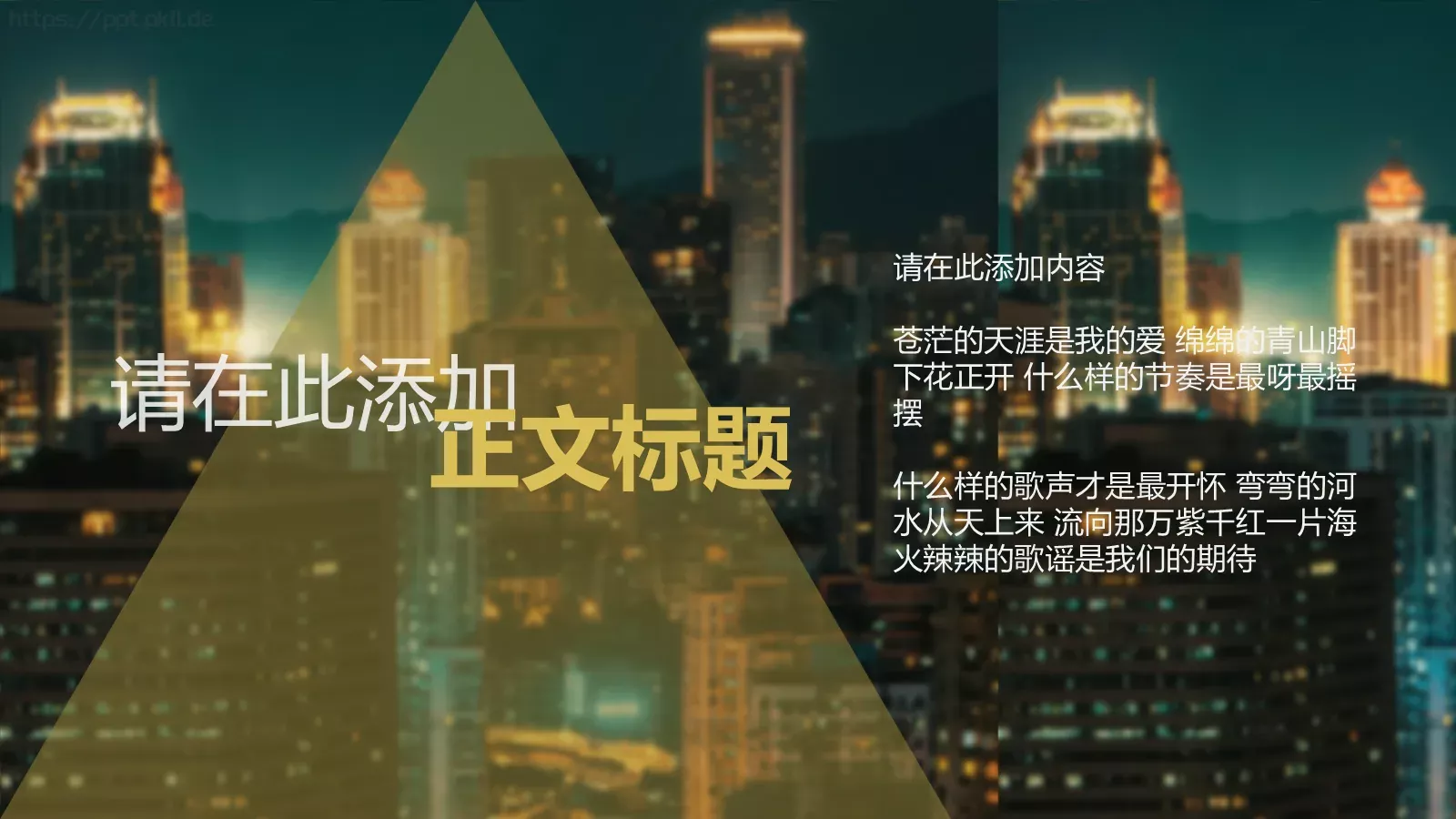 公司名称通用PPT模板 第 4 页缩略图