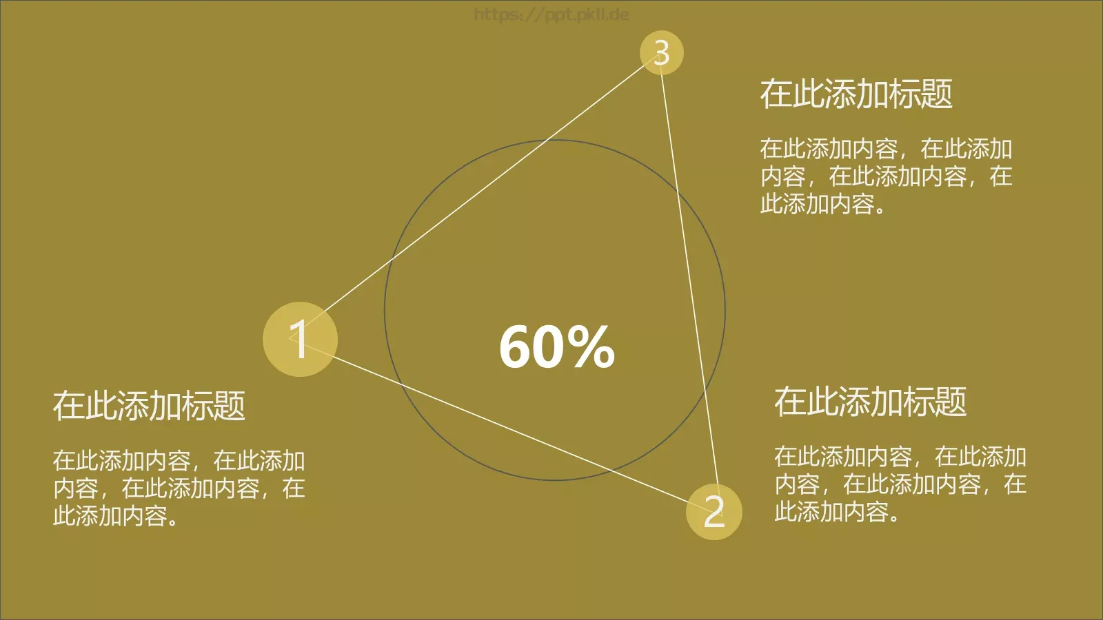 公司名称通用PPT模板 第 7 页预览图