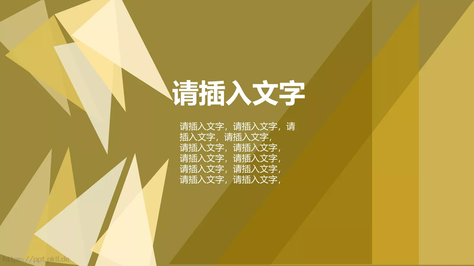 公司名称通用PPT模板 第 9 页预览图