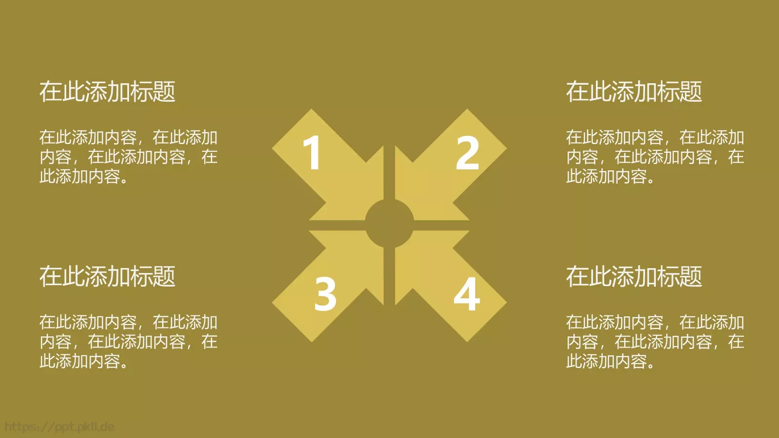 公司名称通用PPT模板 第 10 页预览图