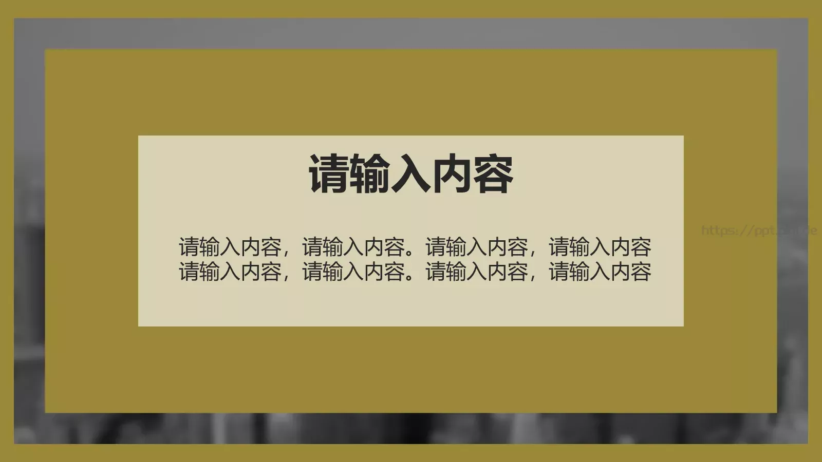 公司名称通用PPT模板 第 13 页预览图
