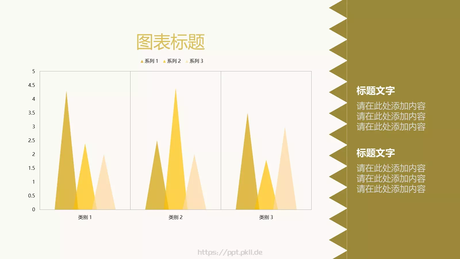 公司名称通用PPT模板 第 15 页预览图