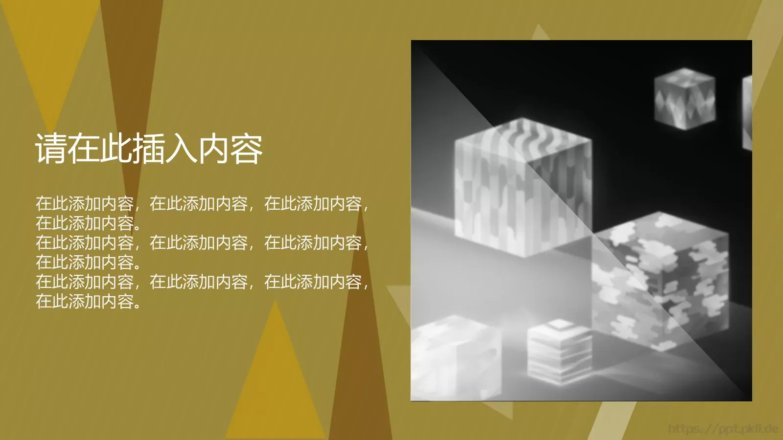 公司名称通用PPT模板 第 17 页预览图