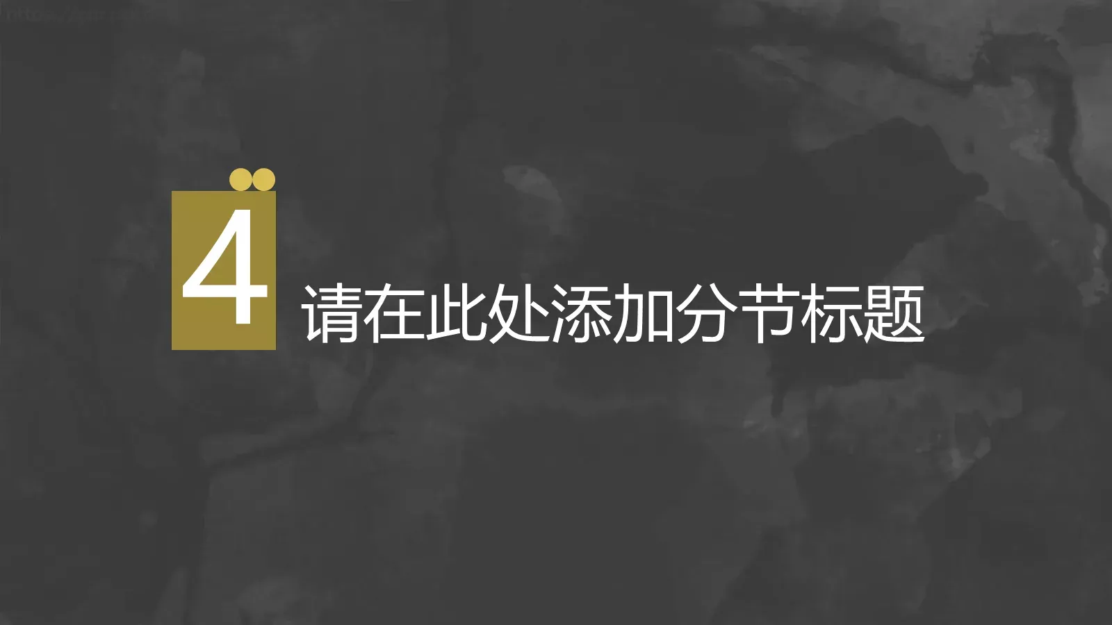 公司名称通用PPT模板 第 16 页预览图