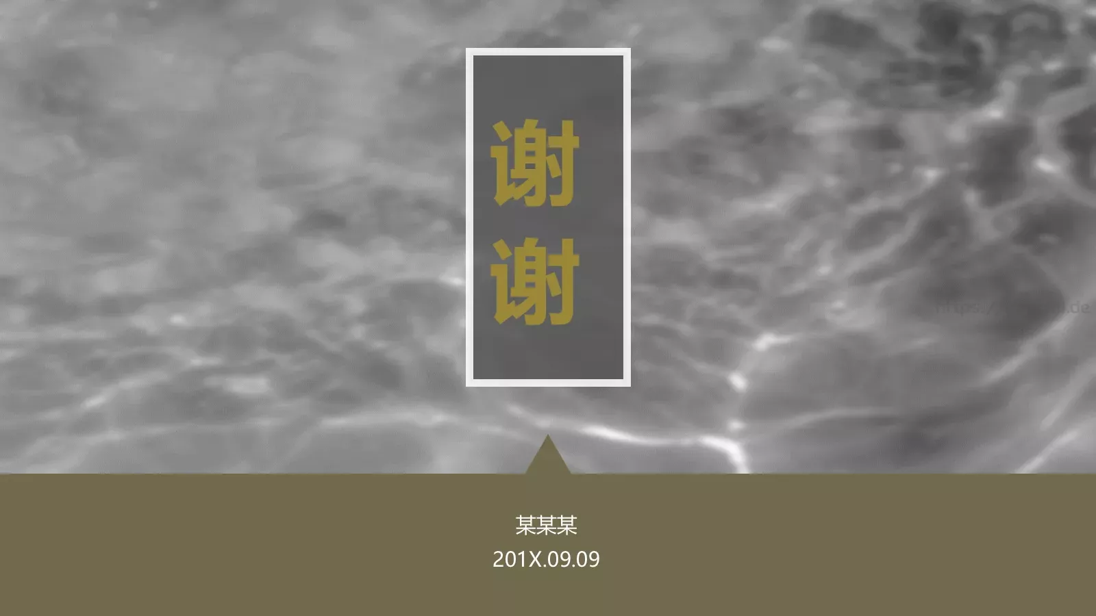 公司名称通用PPT模板 第 20 页预览图