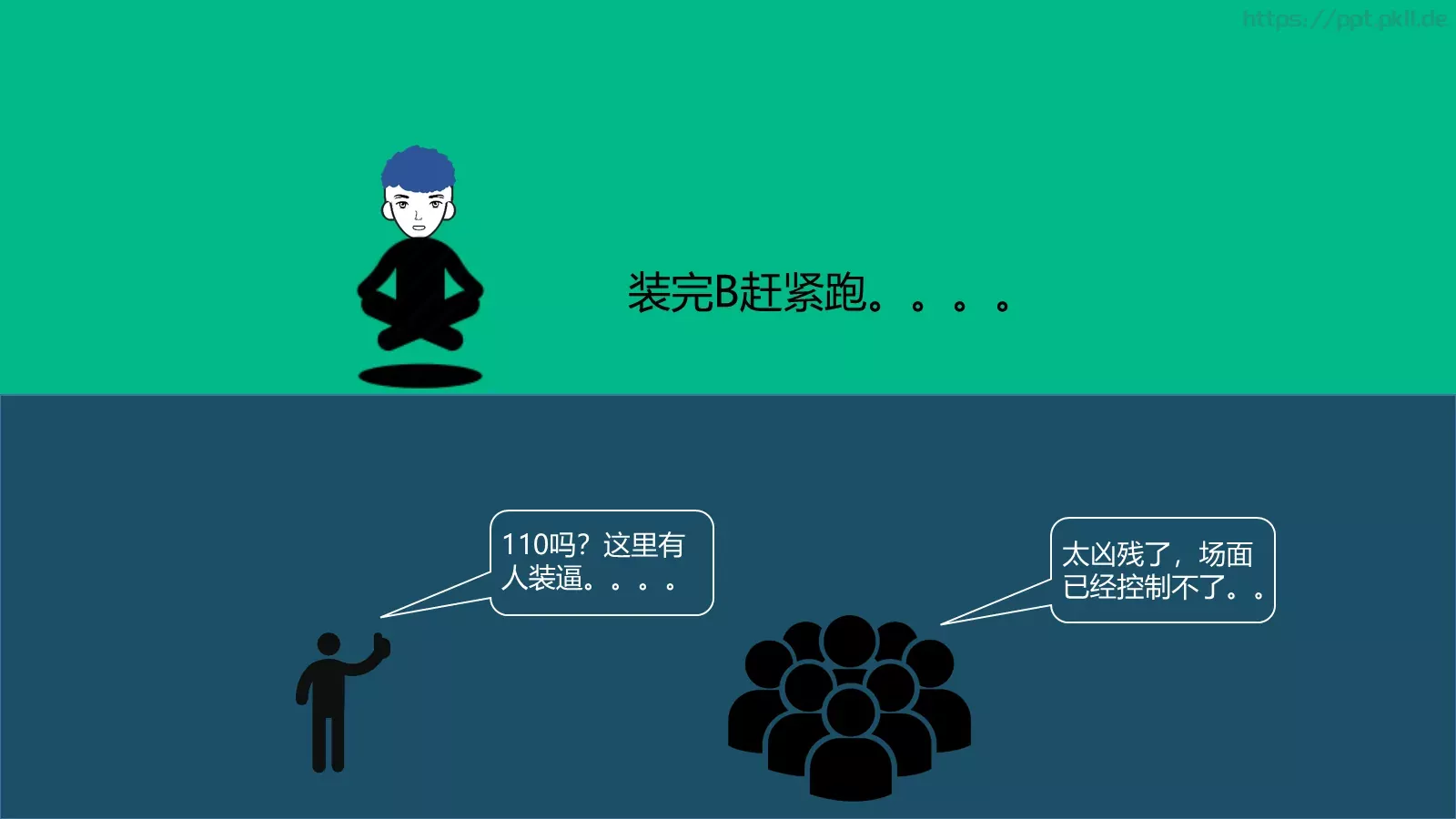 通用模板新建文件夹 第 14 页预览图