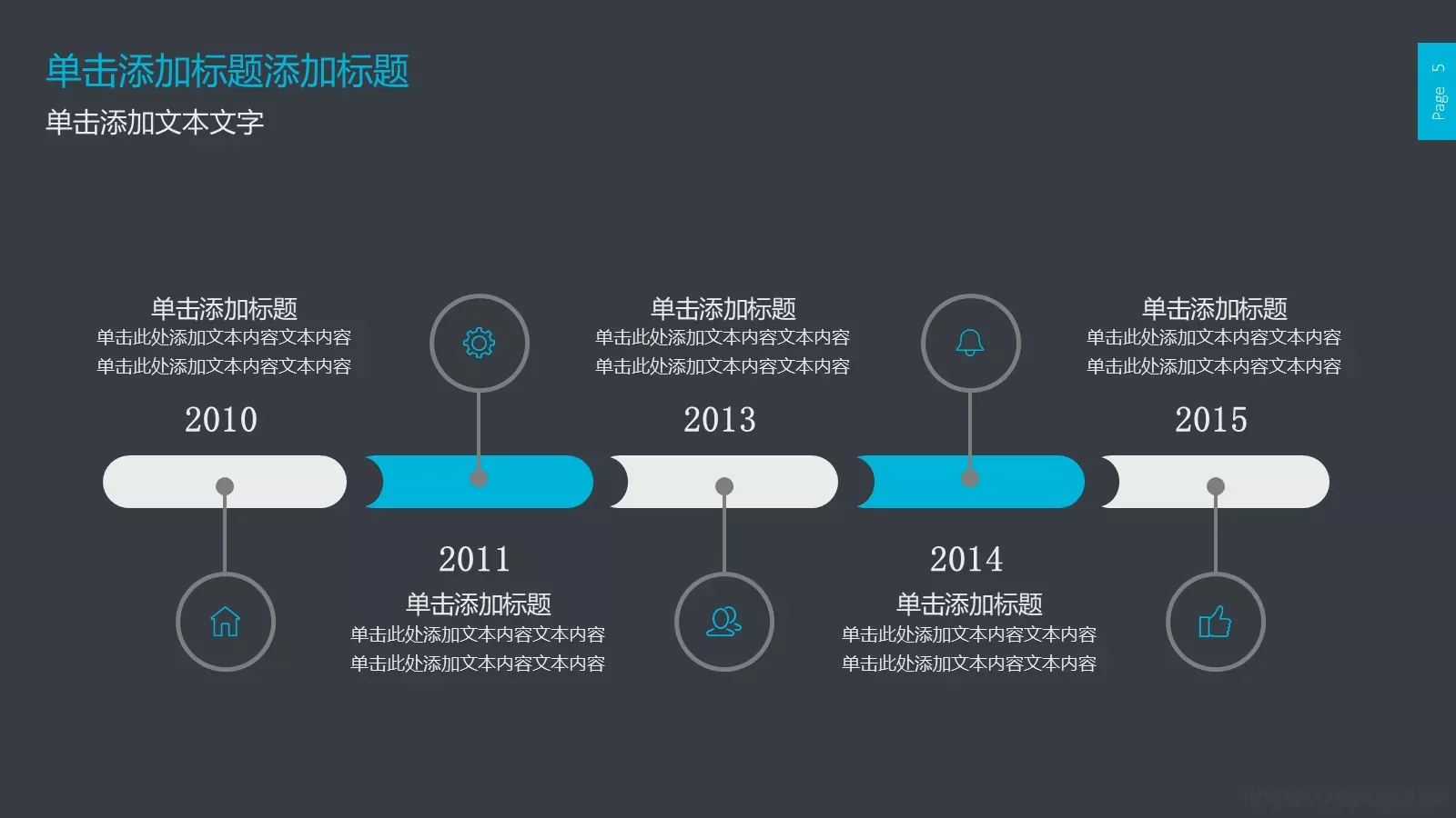 年终总结汇报PPT模板 第 5 页预览图