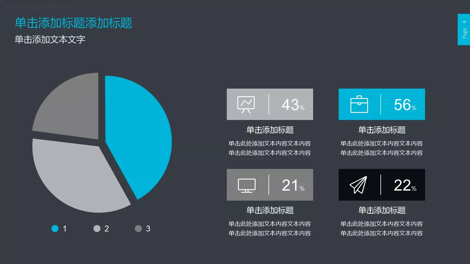 年终总结汇报PPT模板 第 4 页缩略图