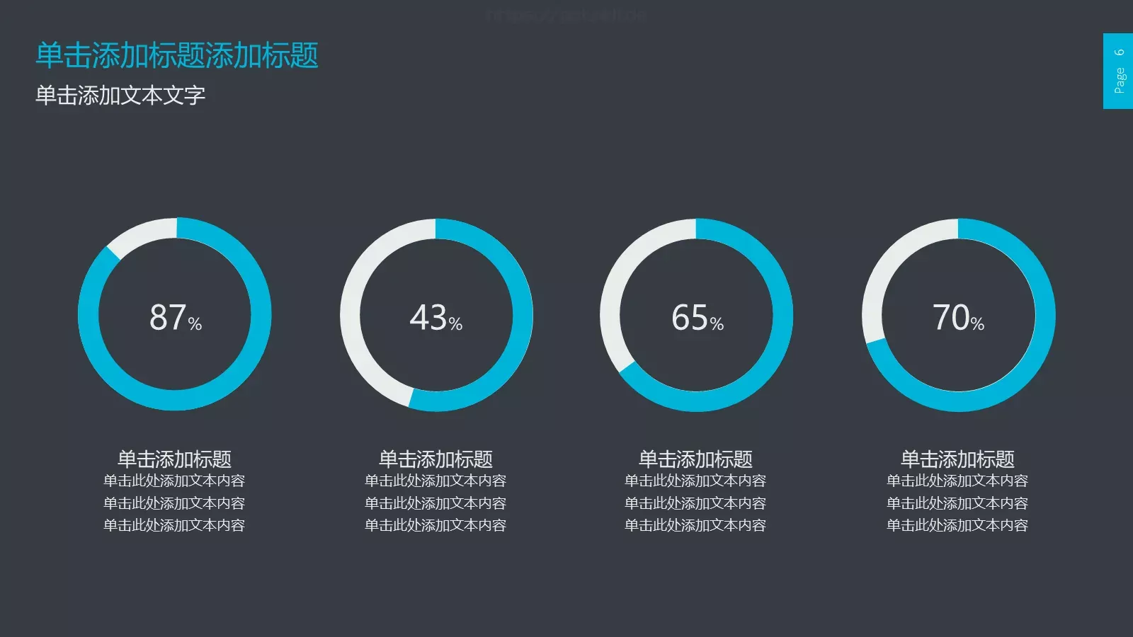 年终总结汇报PPT模板 第 6 页预览图