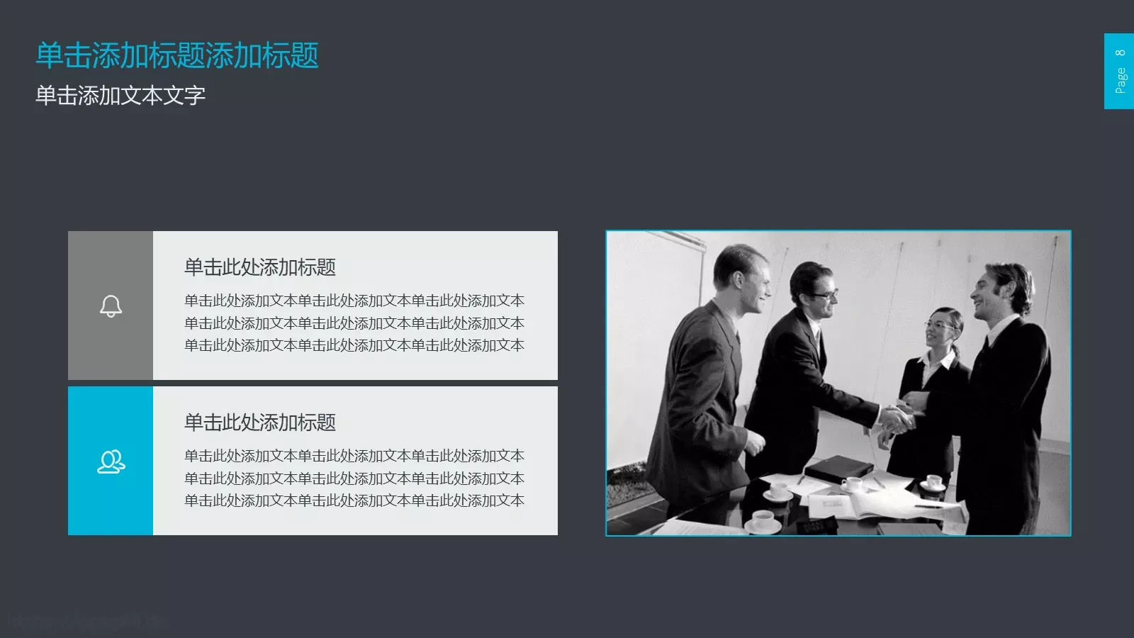 年终总结汇报PPT模板 第 8 页预览图