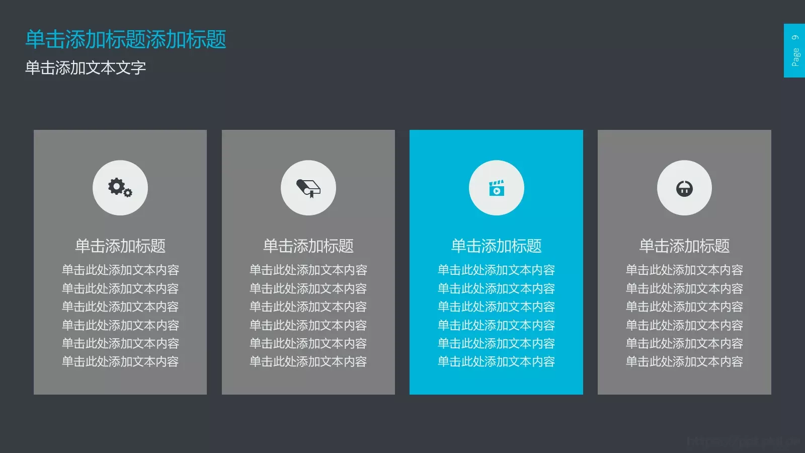 年终总结汇报PPT模板 第 9 页预览图
