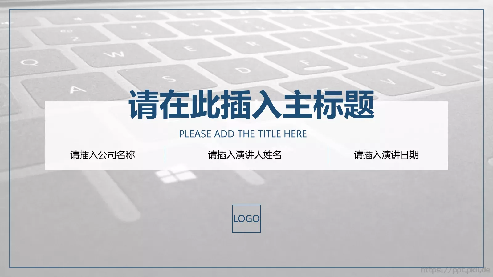 通用扁平风PPT模板 封面图