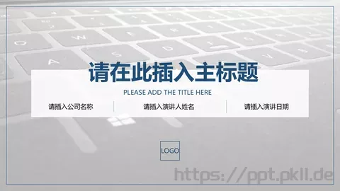 通用扁平风PPT模板 缩略图