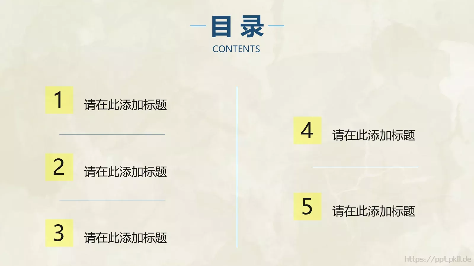 通用扁平风PPT模板 第 2 页缩略图