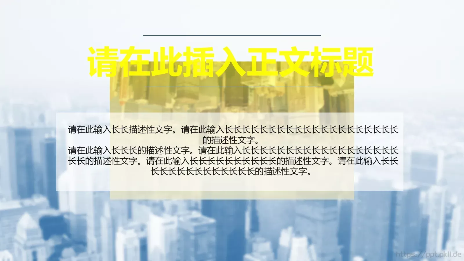 通用扁平风PPT模板 第 4 页缩略图