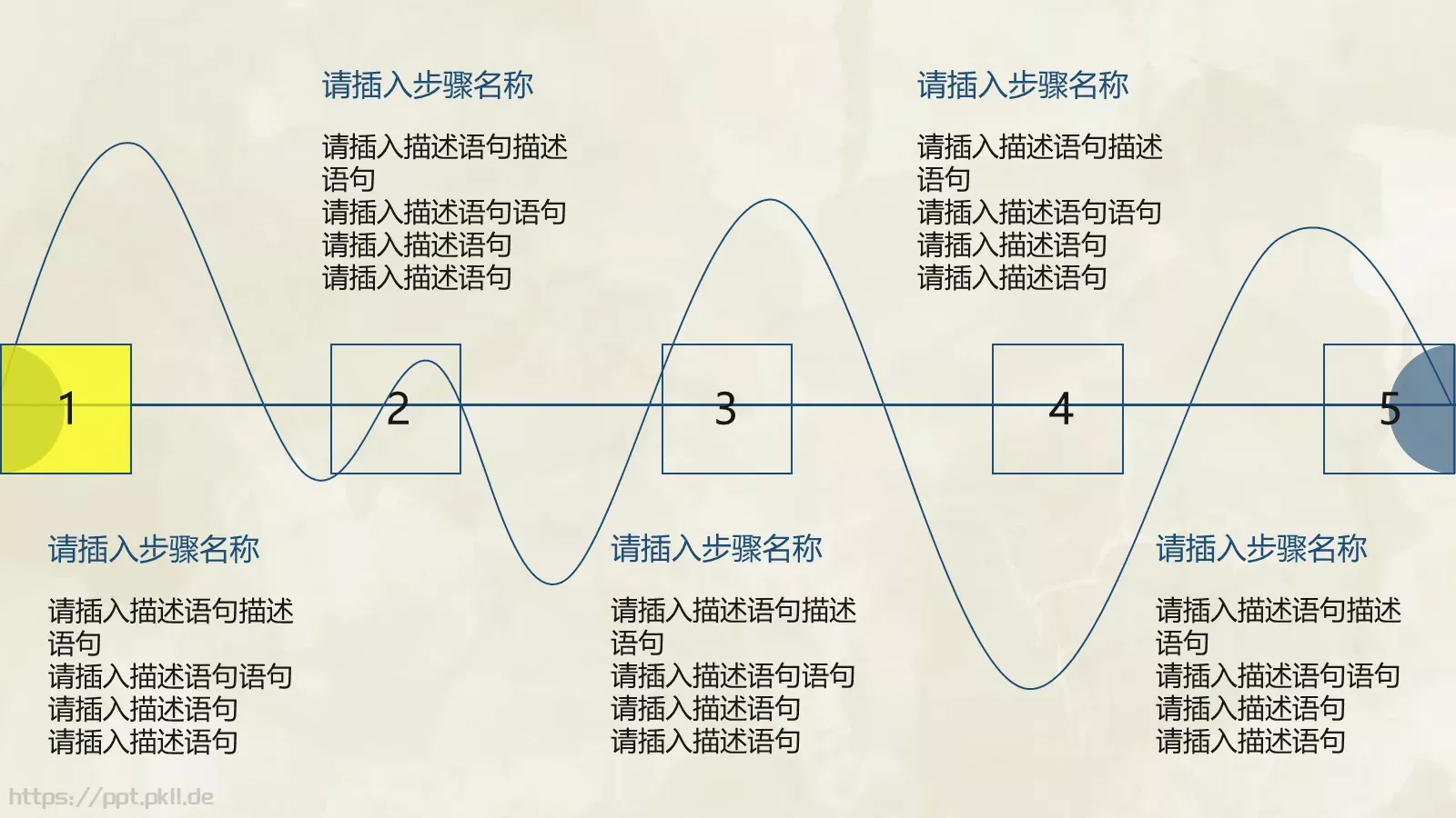 通用扁平风PPT模板 第 5 页预览图