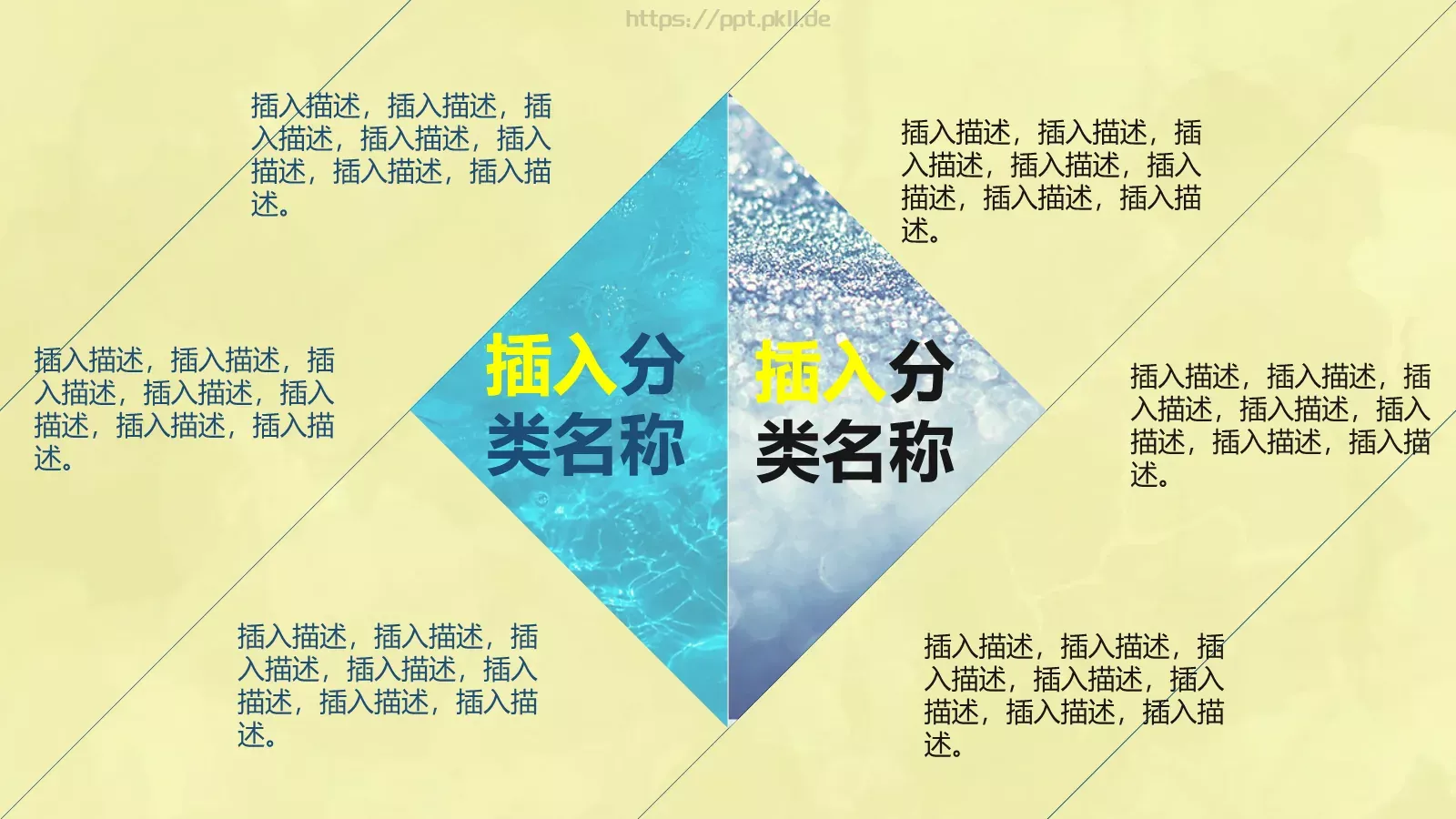 通用扁平风PPT模板 第 6 页预览图