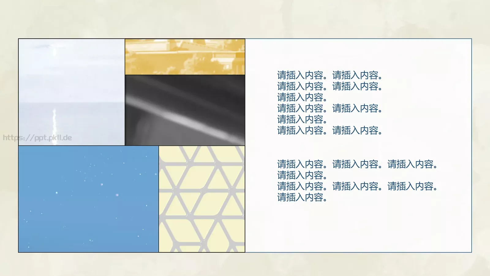 通用扁平风PPT模板 第 9 页预览图