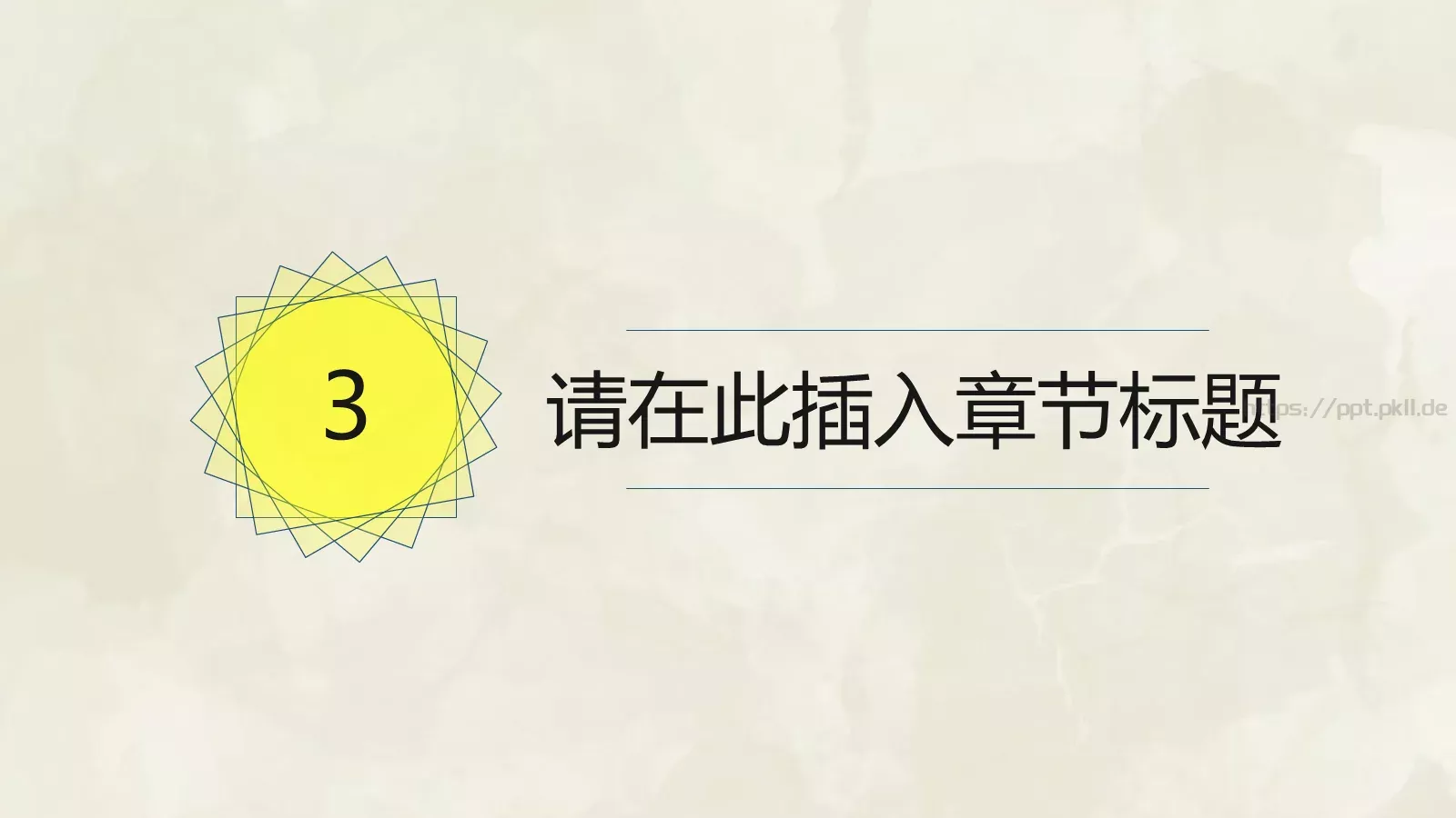 通用扁平风PPT模板 第 13 页预览图