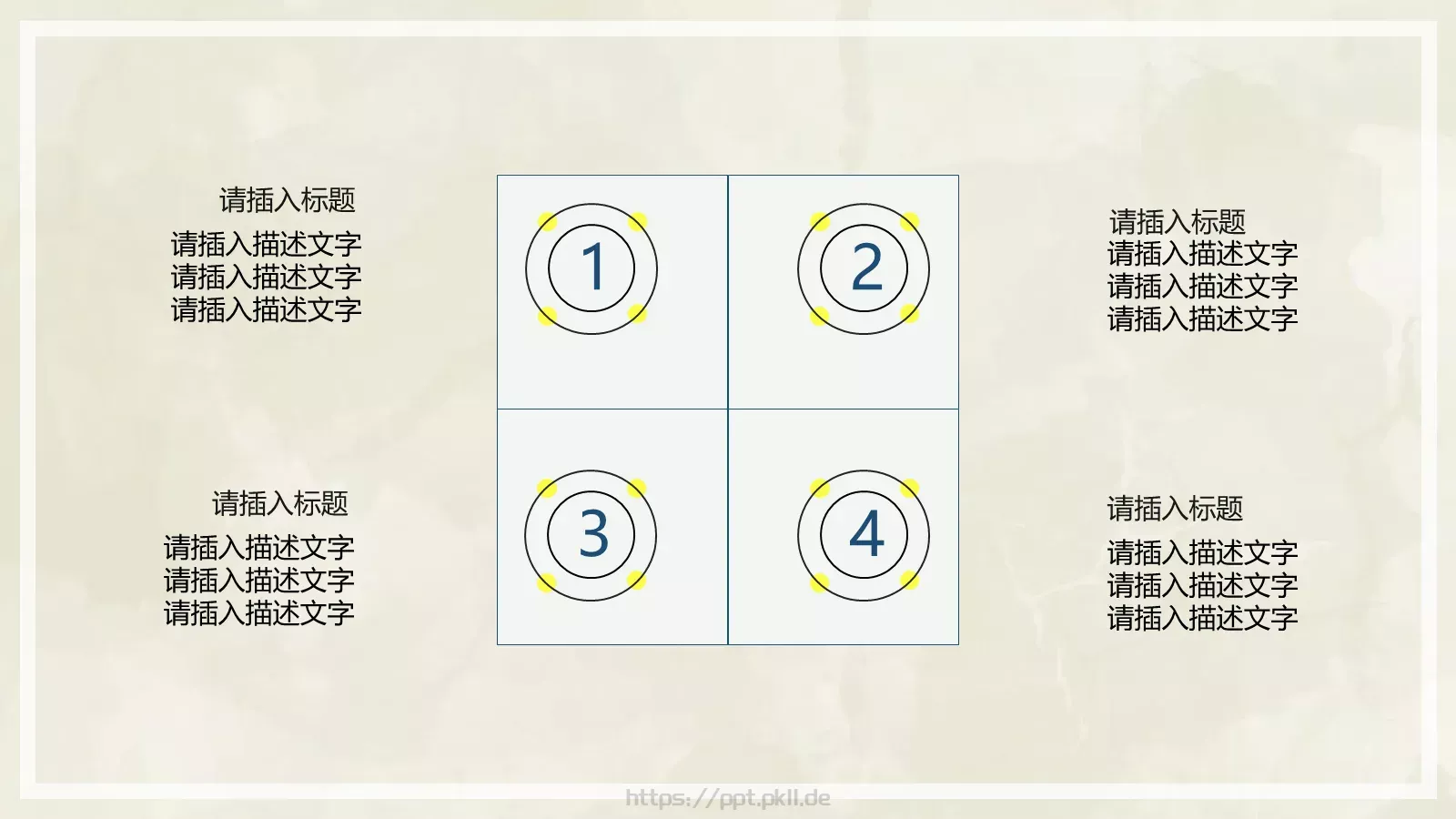 通用扁平风PPT模板 第 10 页预览图