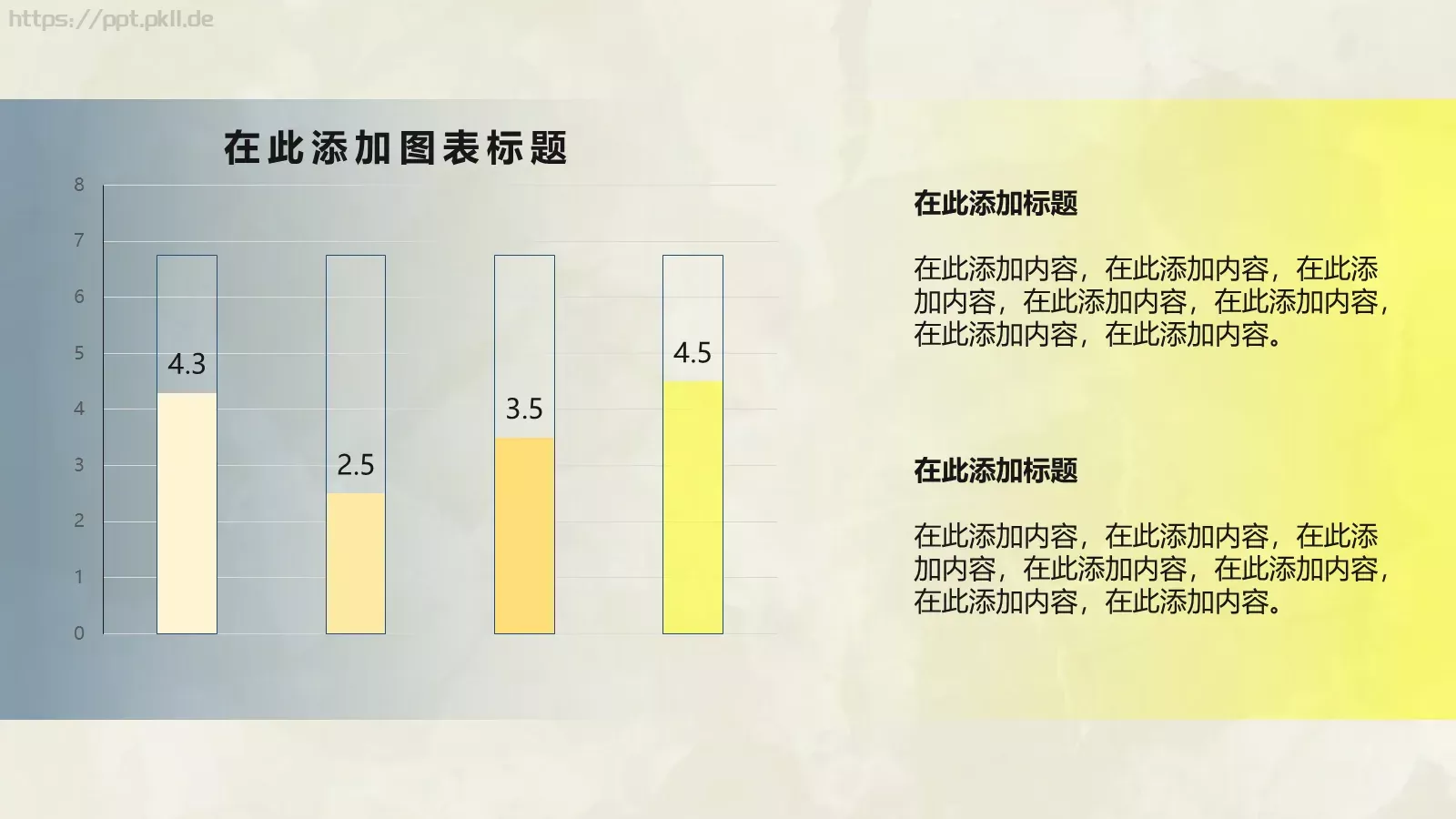 通用扁平风PPT模板 第 11 页预览图
