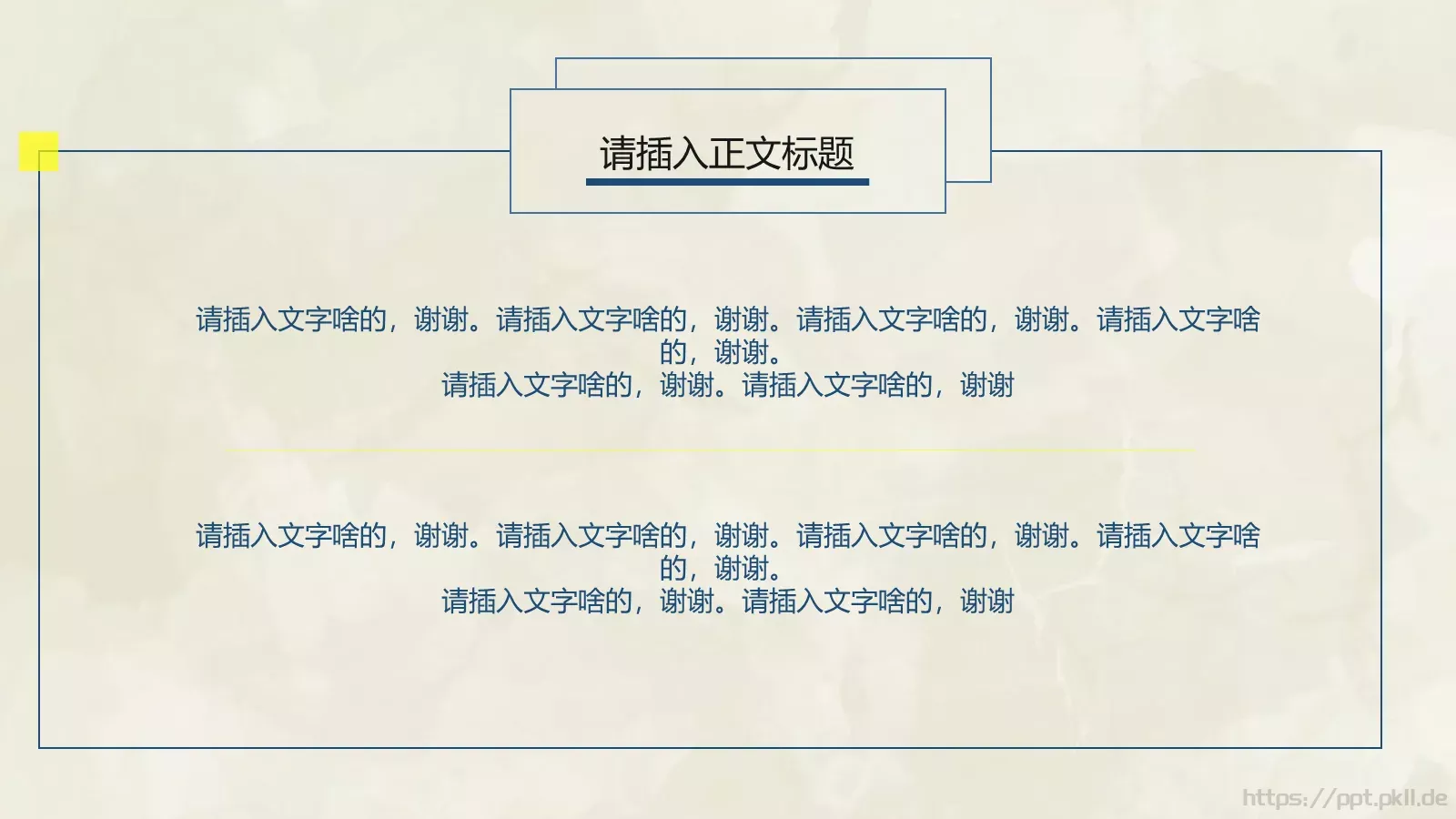 通用扁平风PPT模板 第 14 页预览图