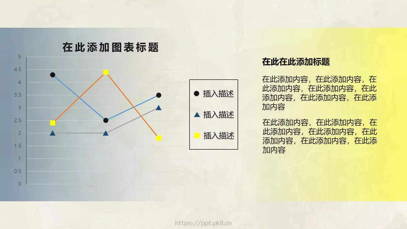 通用扁平风PPT模板 第 17 页预览图