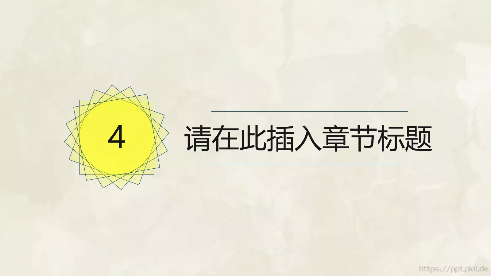 通用扁平风PPT模板 第 18 页预览图