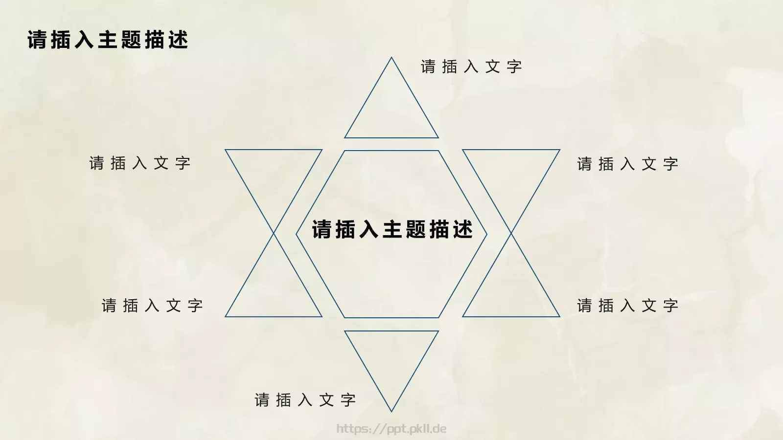 通用扁平风PPT模板 第 20 页预览图