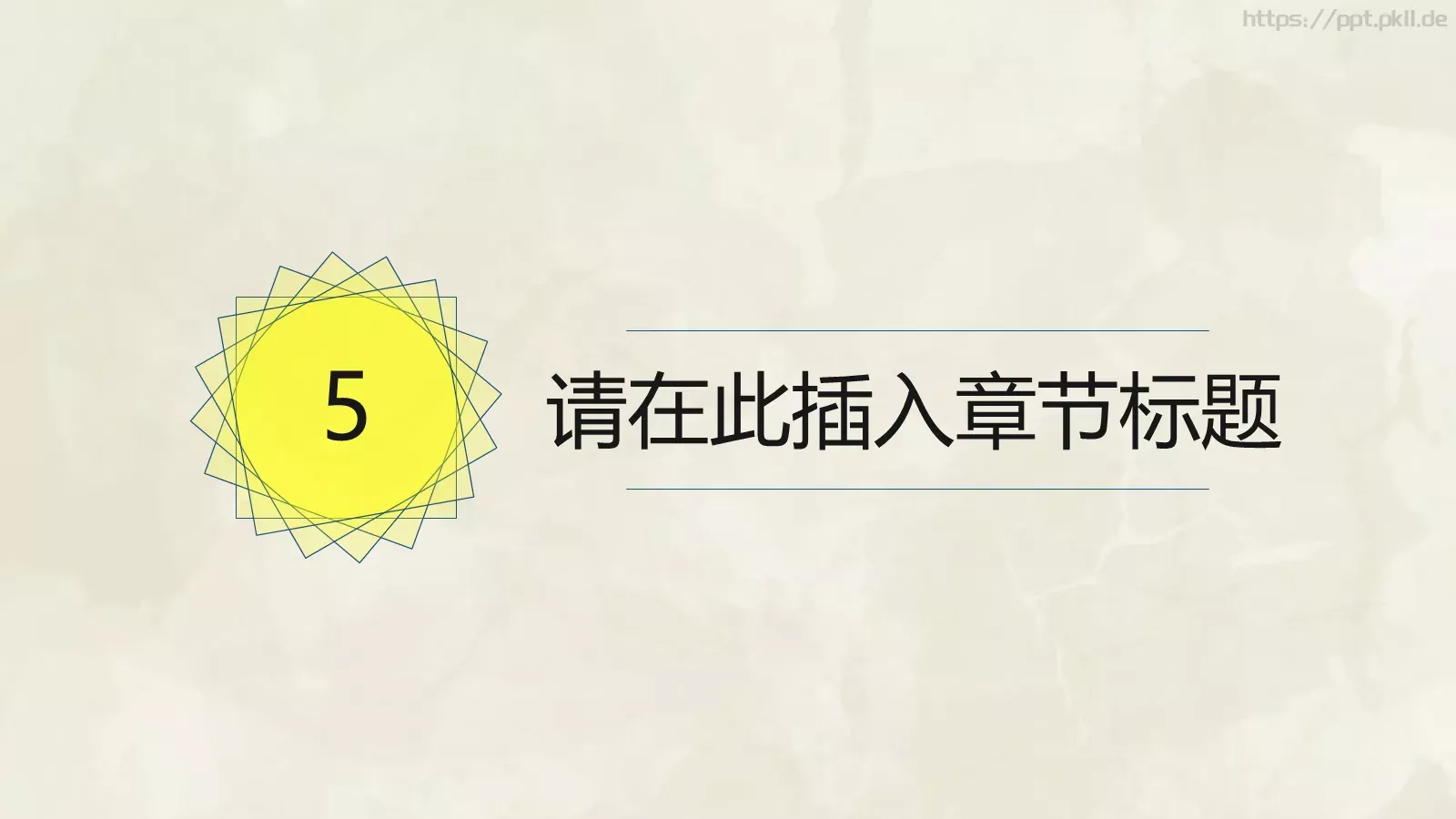 通用扁平风PPT模板 第 23 页预览图
