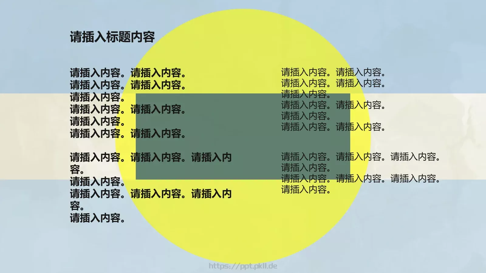 通用扁平风PPT模板 第 25 页预览图