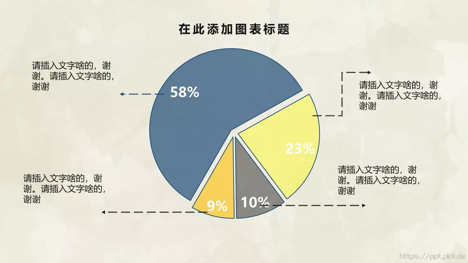 通用扁平风PPT模板 第 22 页预览图
