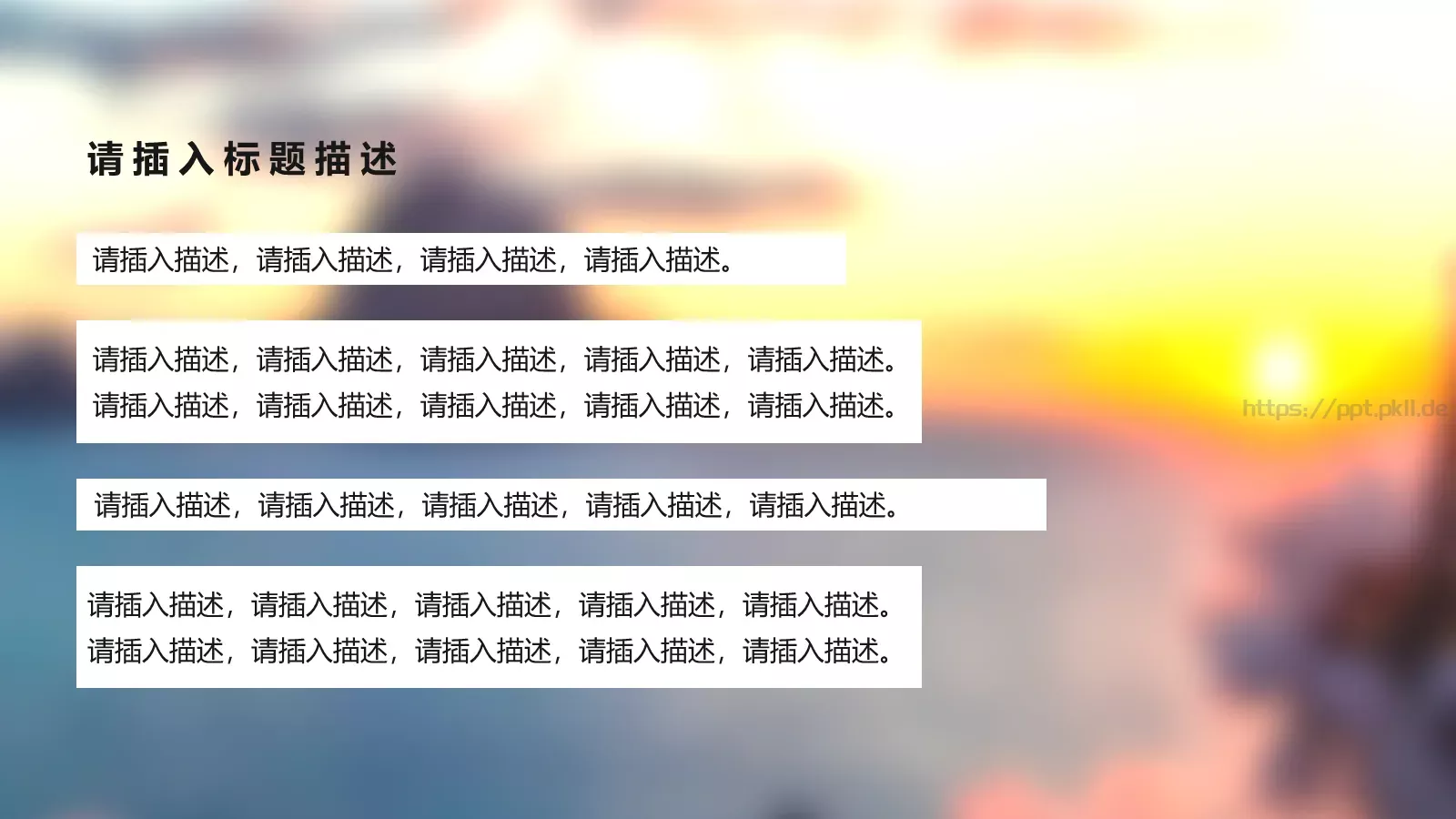 通用扁平风PPT模板 第 27 页预览图