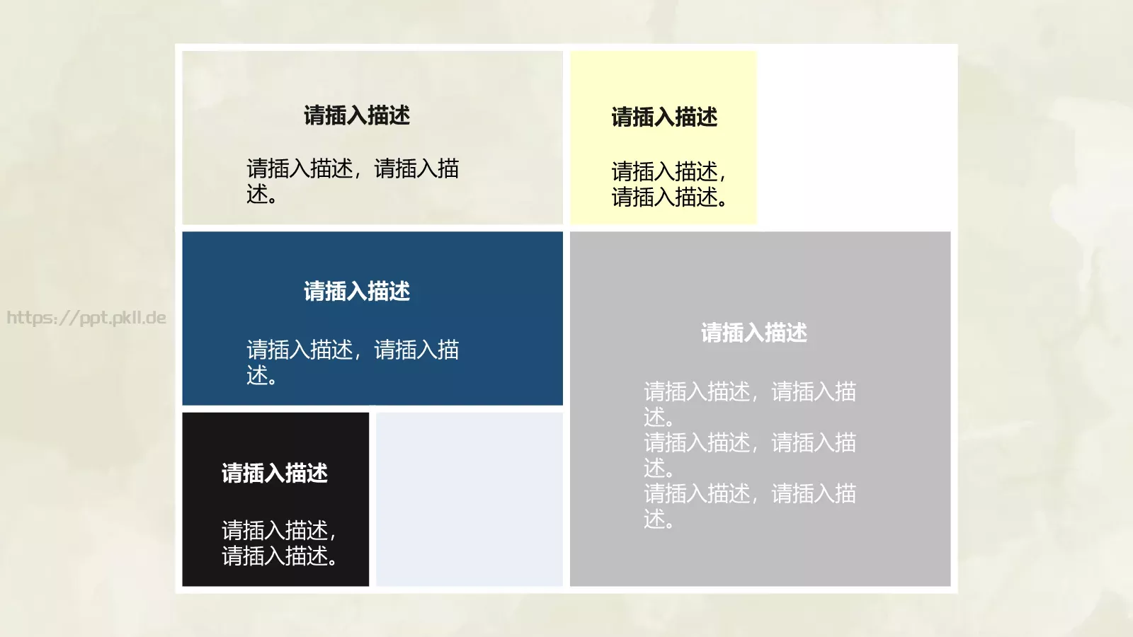 通用扁平风PPT模板 第 26 页预览图