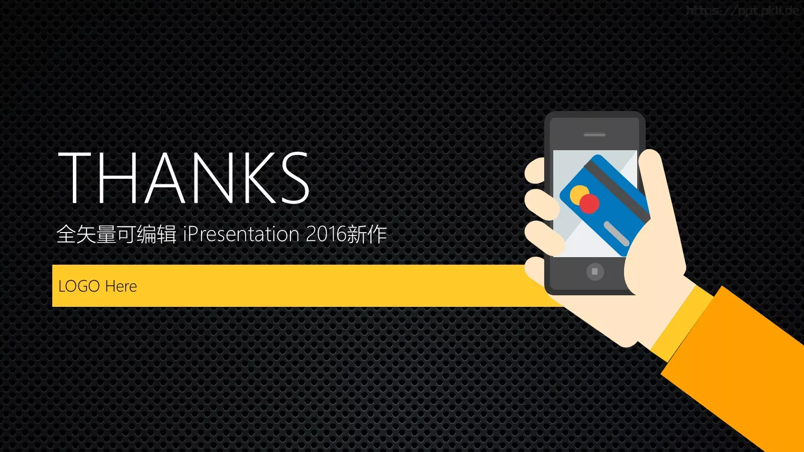 全矢量扁平化通用模板 第 22 页预览图