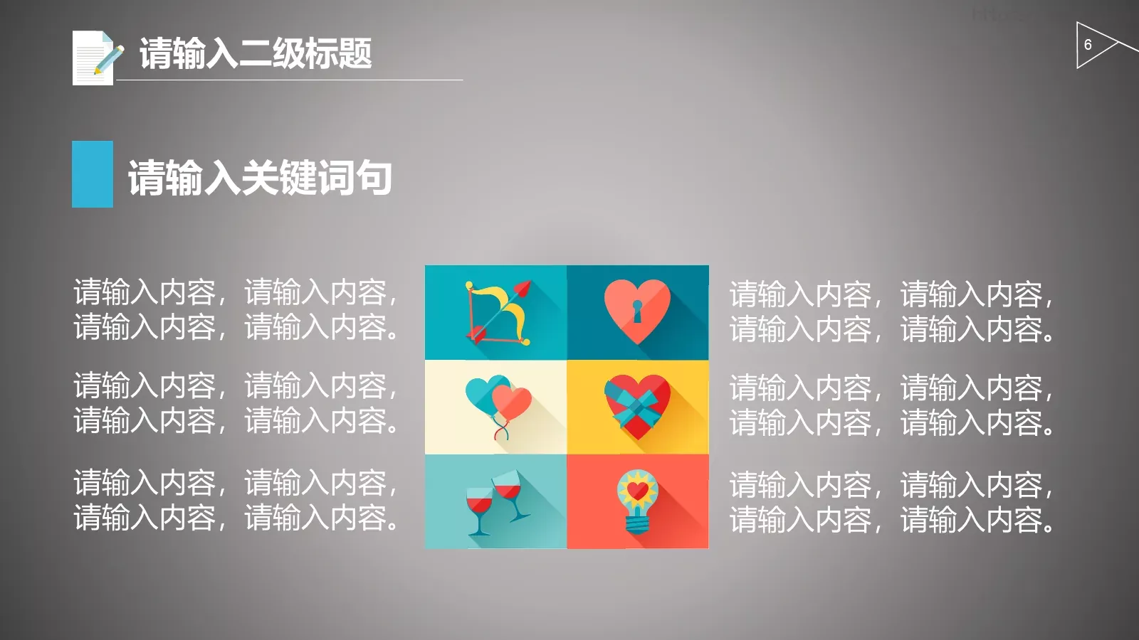 通用课程课件模板 第 6 页预览图