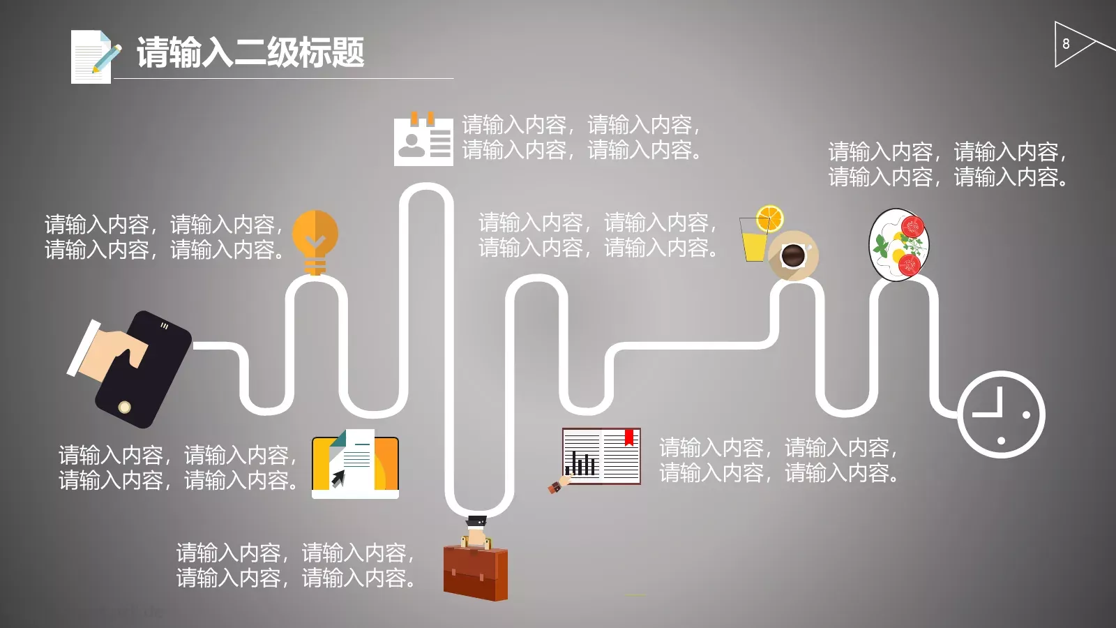 通用课程课件模板 第 8 页预览图