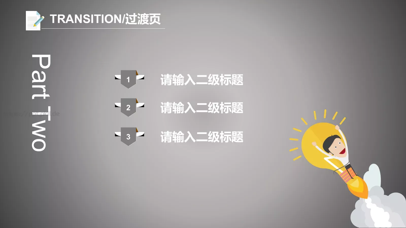 通用课程课件模板 第 7 页预览图