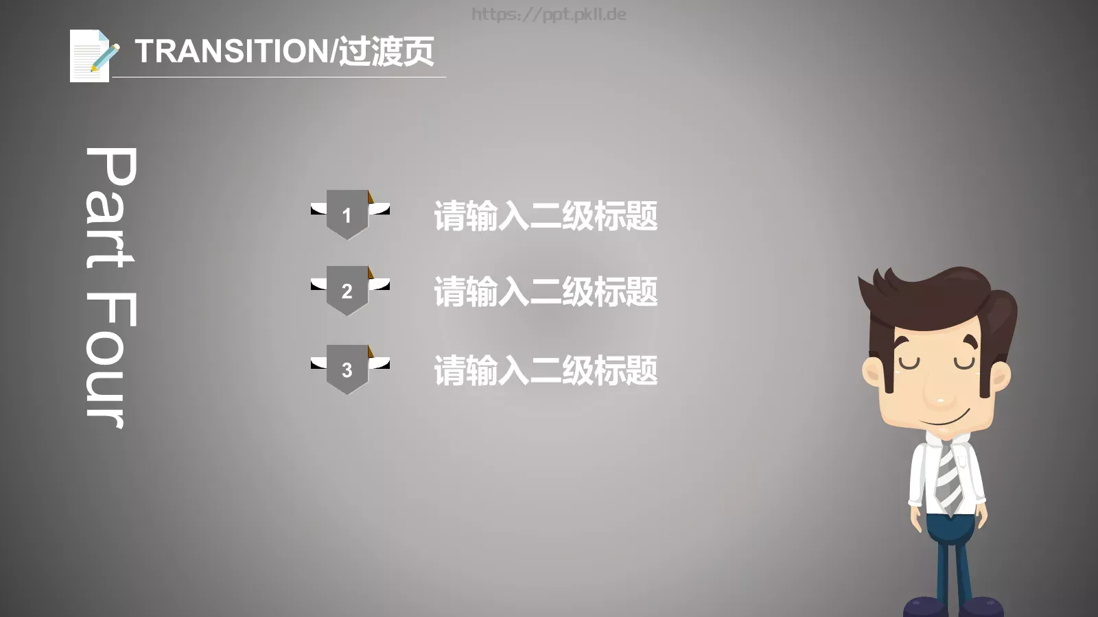 通用课程课件模板 第 15 页预览图