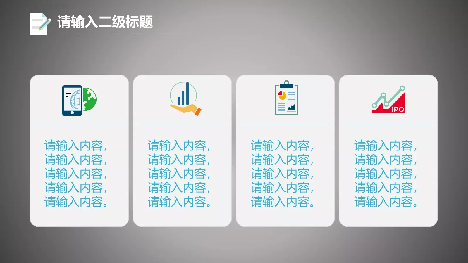 通用课程课件模板 第 16 页预览图