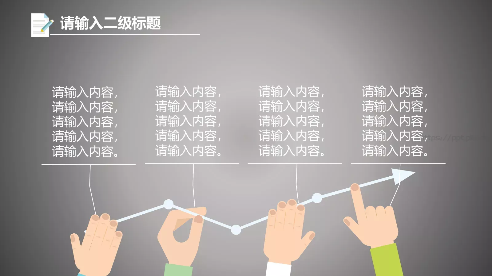 通用课程课件模板 第 17 页预览图