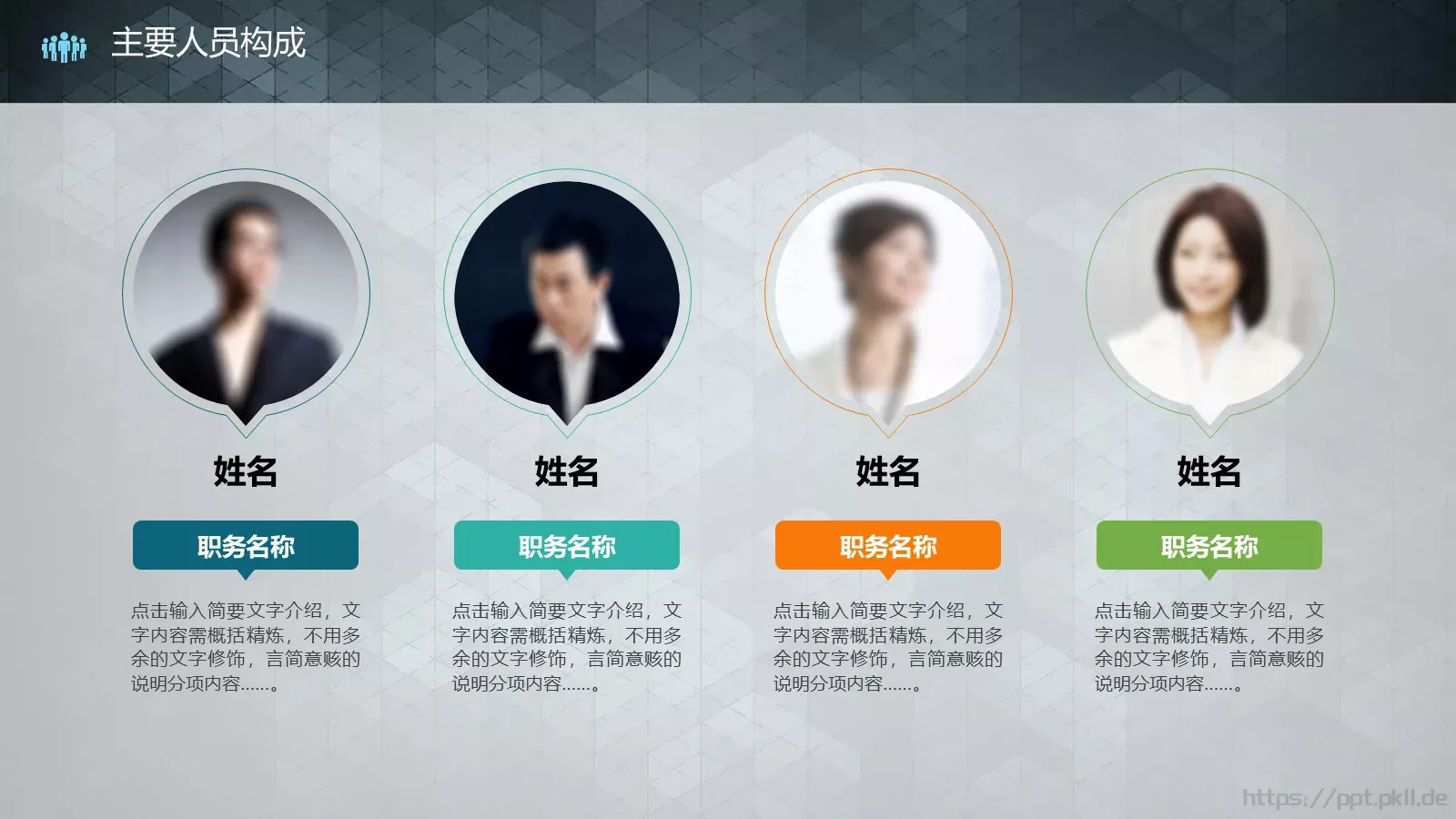 商业融资幻灯片模板 第 7 页预览图