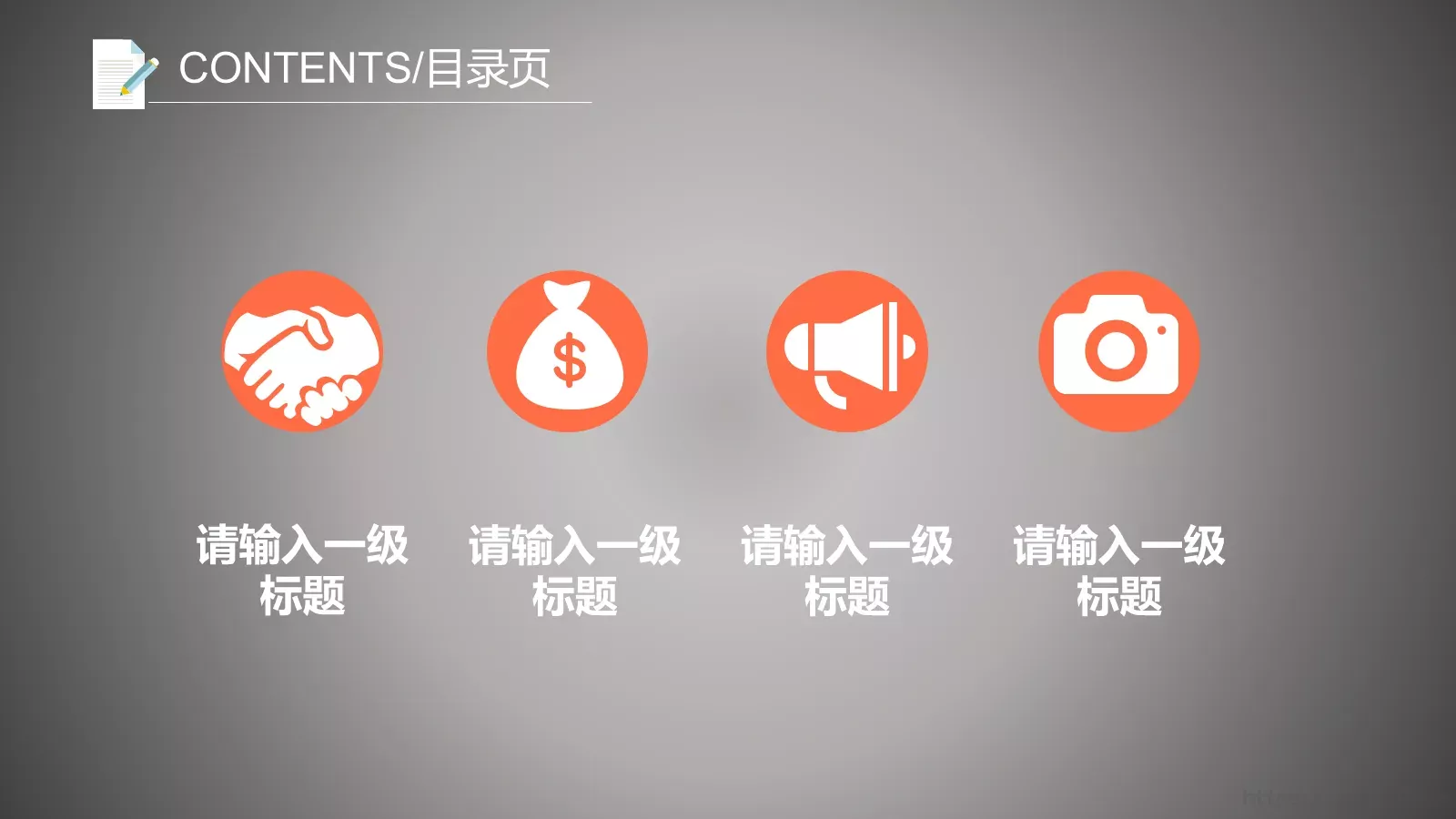 通用课程课件模板 第 2 页缩略图