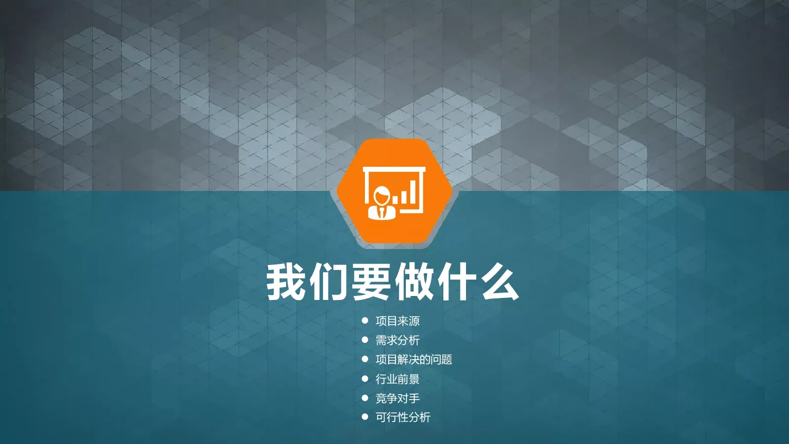 商业融资幻灯片模板 第 9 页预览图