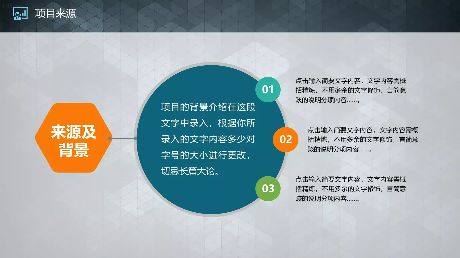 商业融资幻灯片模板 第 10 页预览图